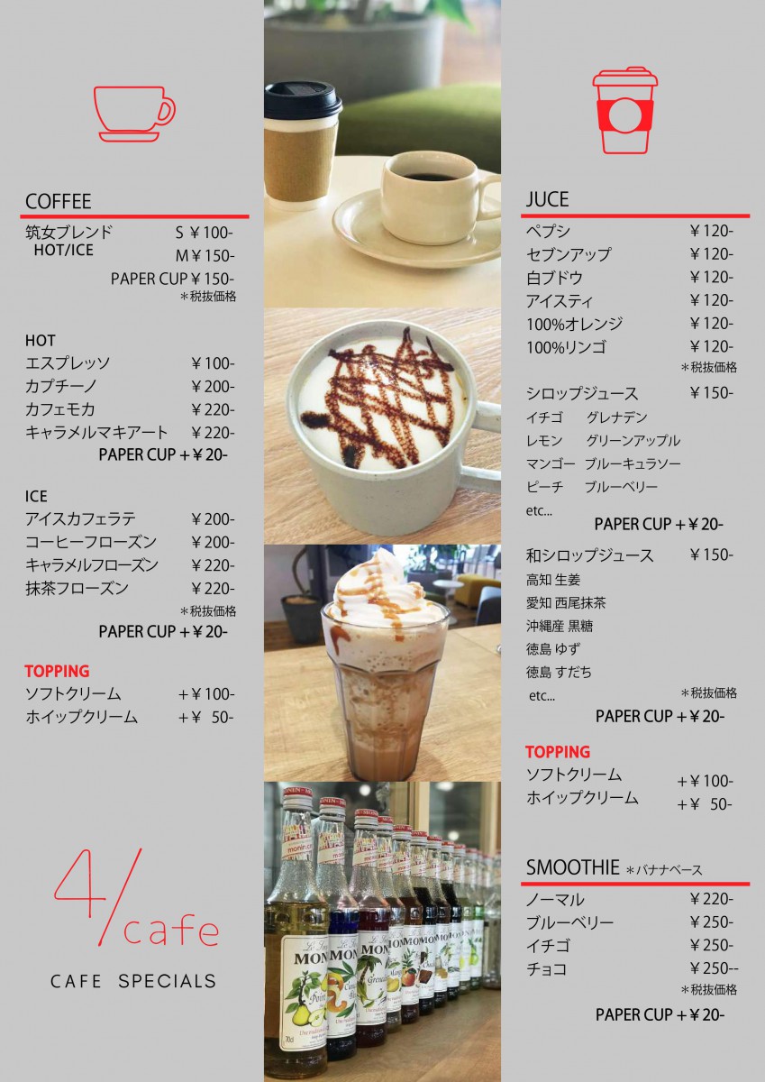 キャンパスグルメ